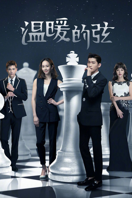温暖的弦dvd