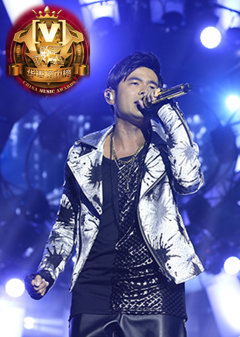 第第九季届全球华语榜中榜