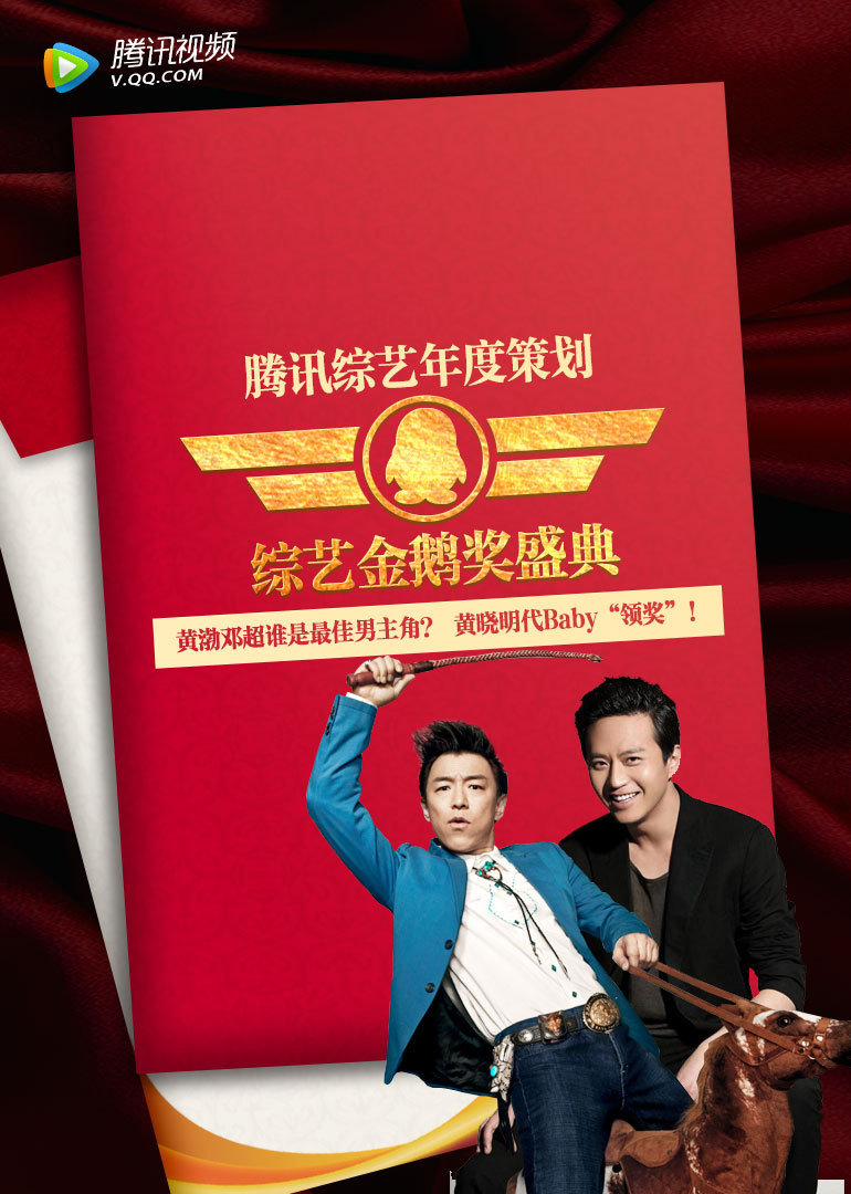 第二季0第五季年终策划