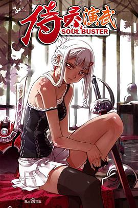 侍灵演武将星乱日