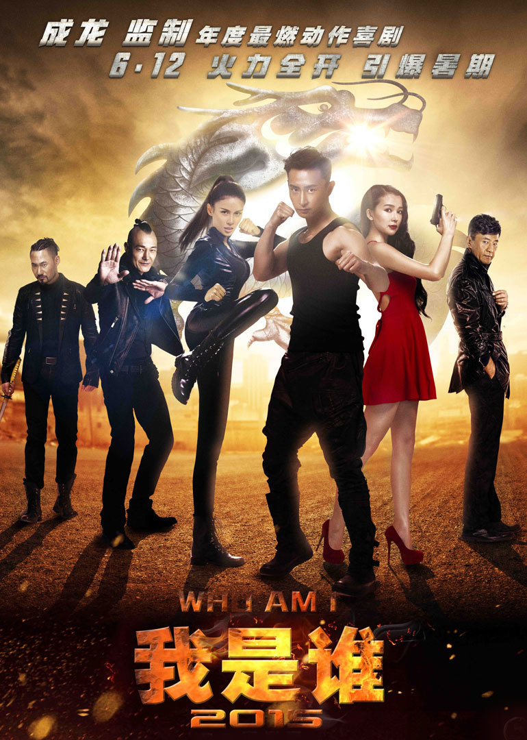 我是谁第二季0第五季