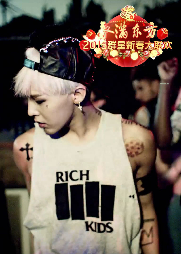 第二季0第六季猴年东方卫视春晚