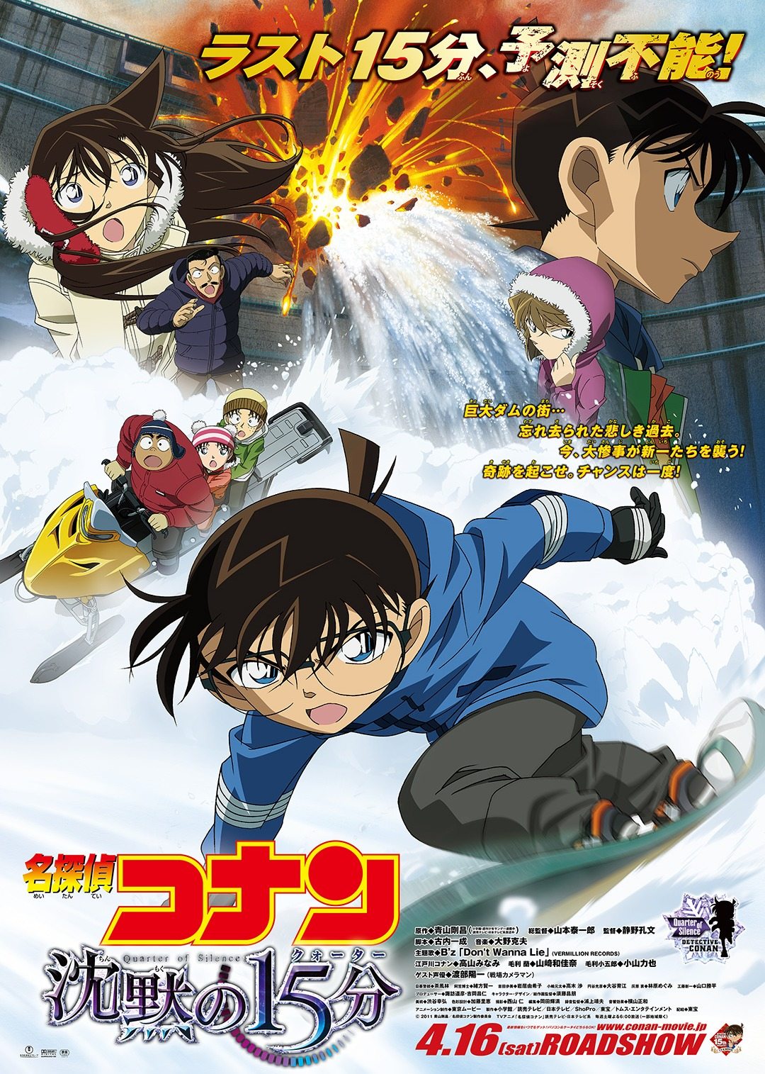 名侦探柯南剧场沉默的第五季分钟日