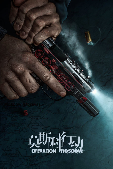 莫斯科行动dvd