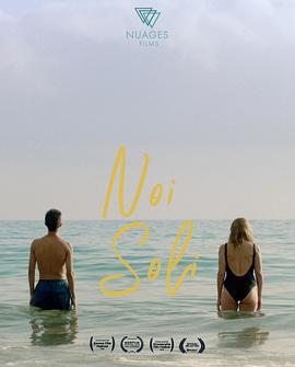 我们独自一人noisoli