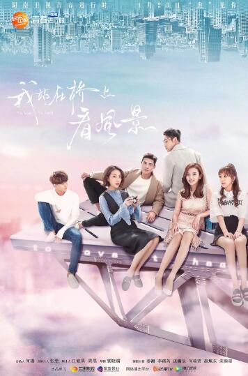 我站在桥上看风景d