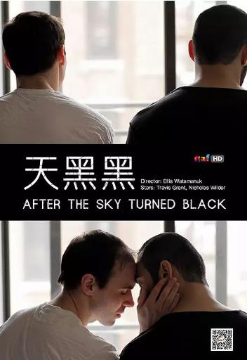 天黑黑天黑以后