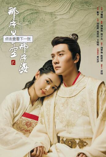 那片星空那片海第二季d