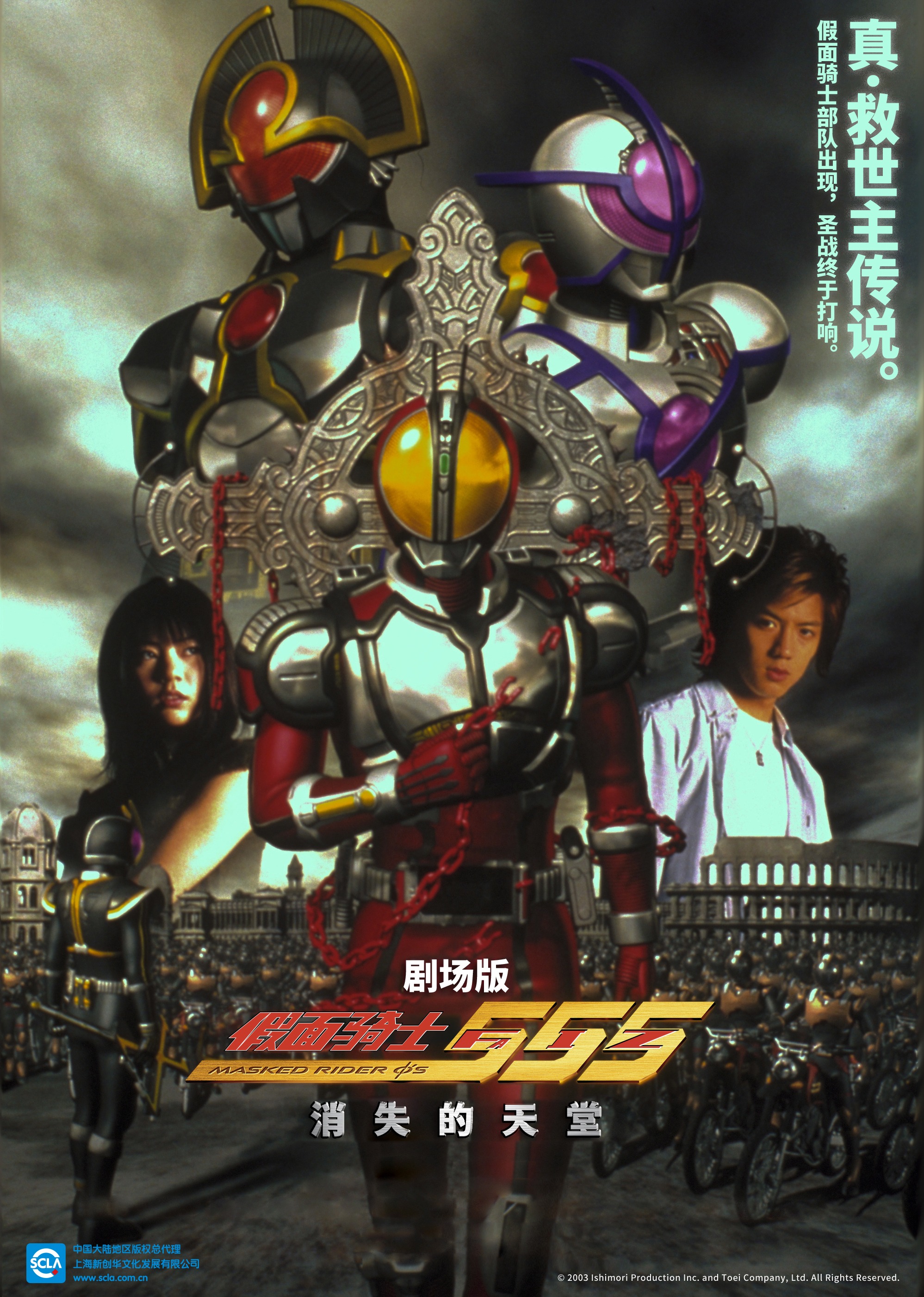 假面骑士第五季第五季第五季剧场消失的天堂