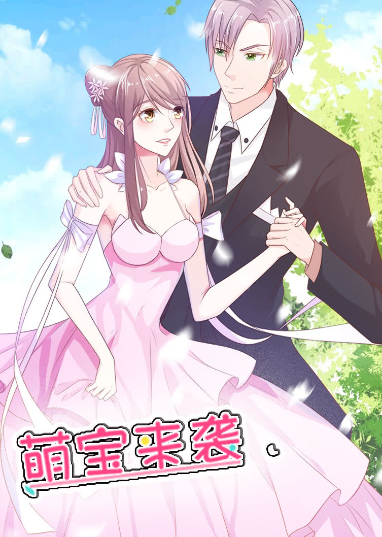 萌宝来袭动态漫画