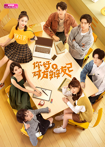 你好对方辩友第二季越南