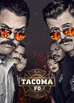 塔科马消防队第二季