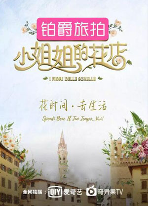 小姐姐的花店升级