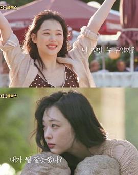 雪莉哪里让你觉得不舒服