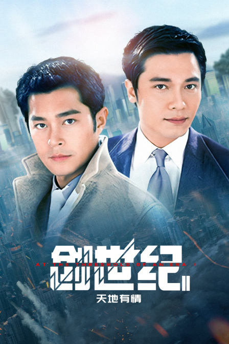 创世纪ⅱ天地有情