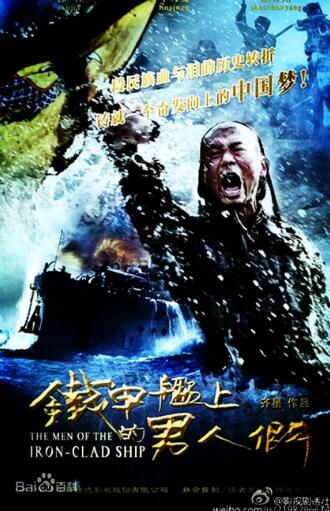 铁甲舰上的男人们d
