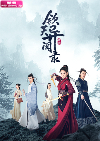 钦天异闻录越南