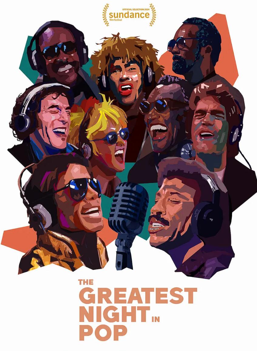 流行音乐史上最伟大的夜晚