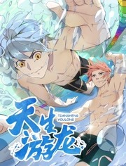 天生游龙第二季