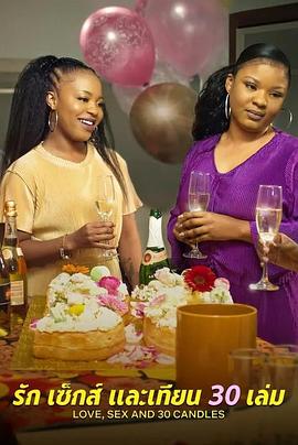 爱与性我们的第三季0岁