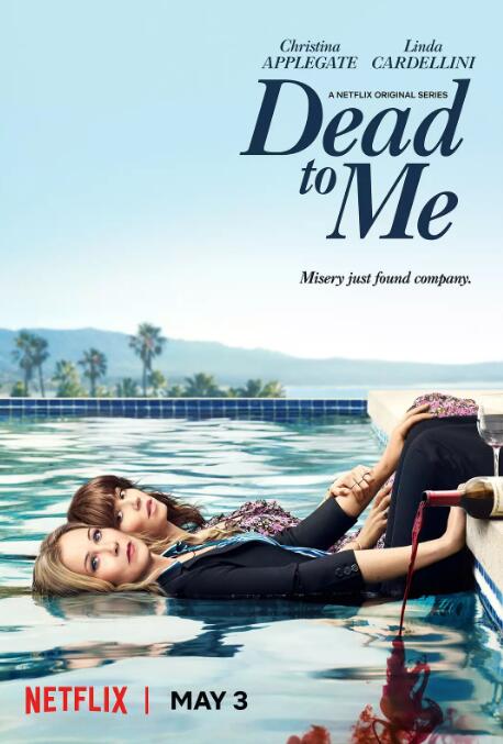 麻木不仁生死之交