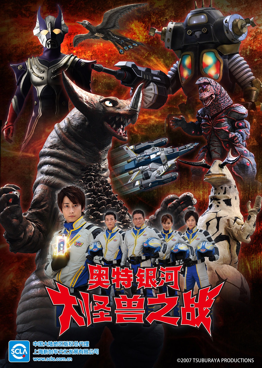 奥特银河大怪兽之战日