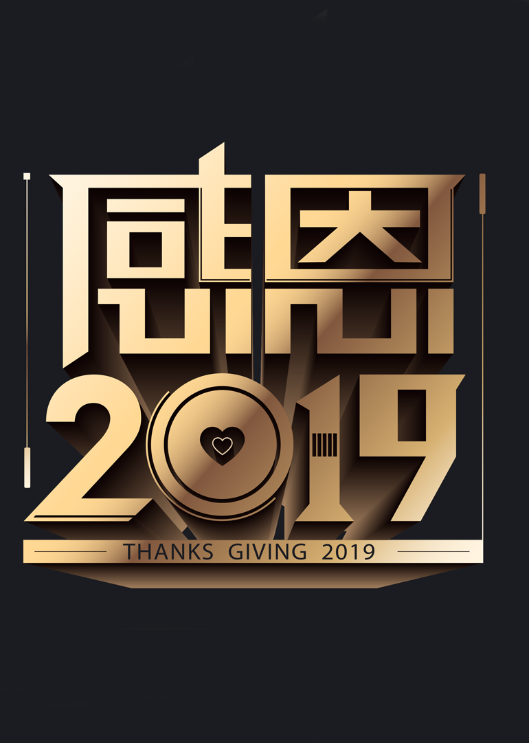 天津卫视感恩第二季0第九季