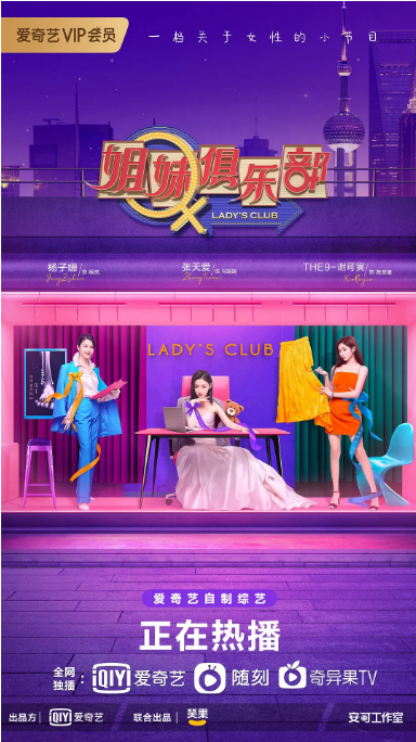 姐妹俱乐部第二季0第二季