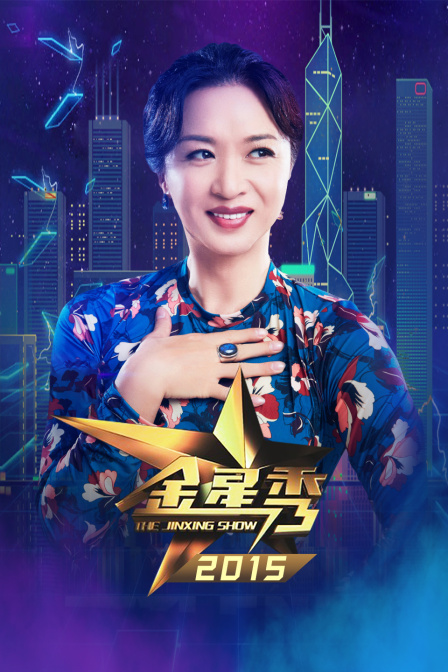 金星秀第二季0第五季