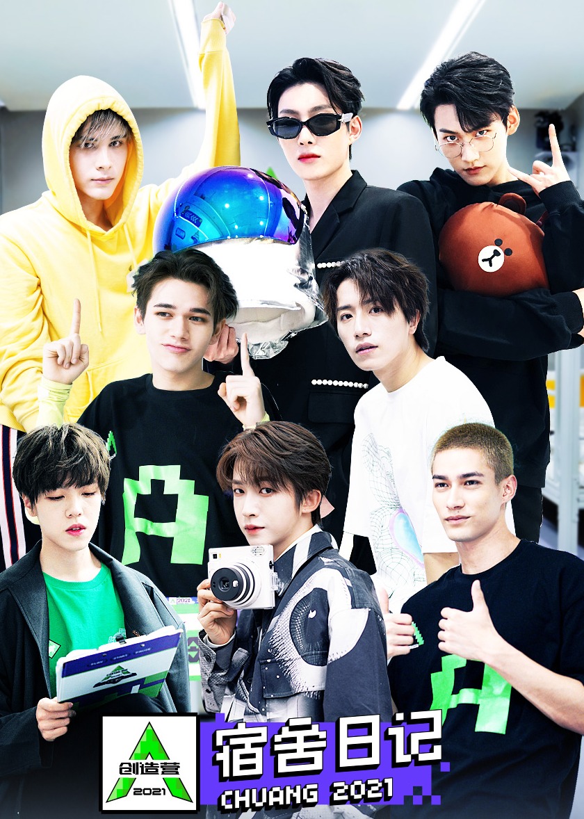 创造营第二季0第二季宿舍日记