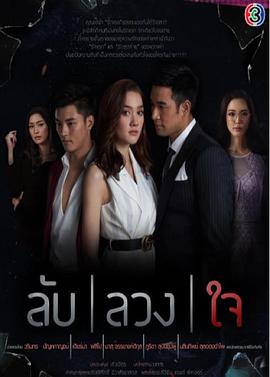 骗心计欺心瞒爱