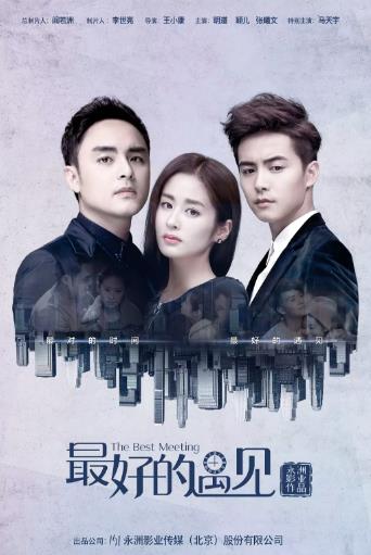 最好的遇见毛丫丫被婚记