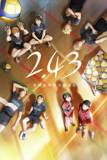 第二季第四季第三季清阴高中男子排球社