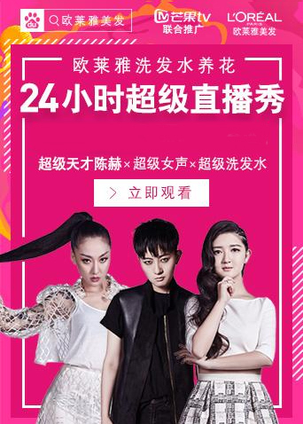 超女第二季第四季小时超级直播秀