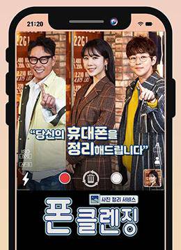 照片整理服务手机清理