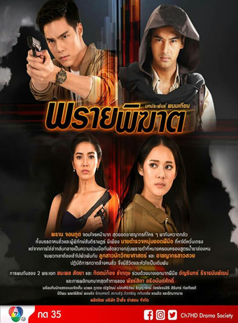 鬼怪杀手精灵驱逐舰