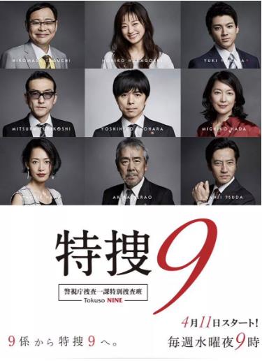 特搜第九季特别特搜队最后的案件