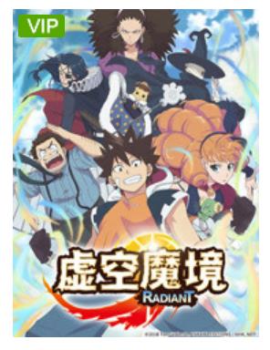 虚空魔境虚空魔法使