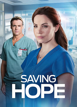 拯救希望第四季