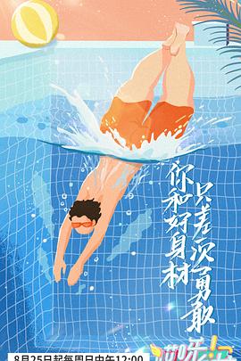 哎呀好身材会员pl