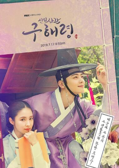 新入史官丘海玲