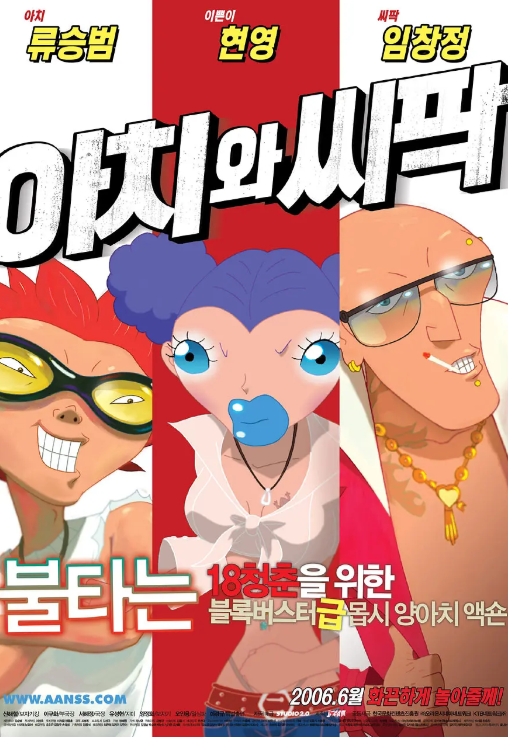 阿阿奇与西西帕克