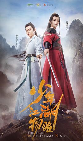 少年江湖物语泄露