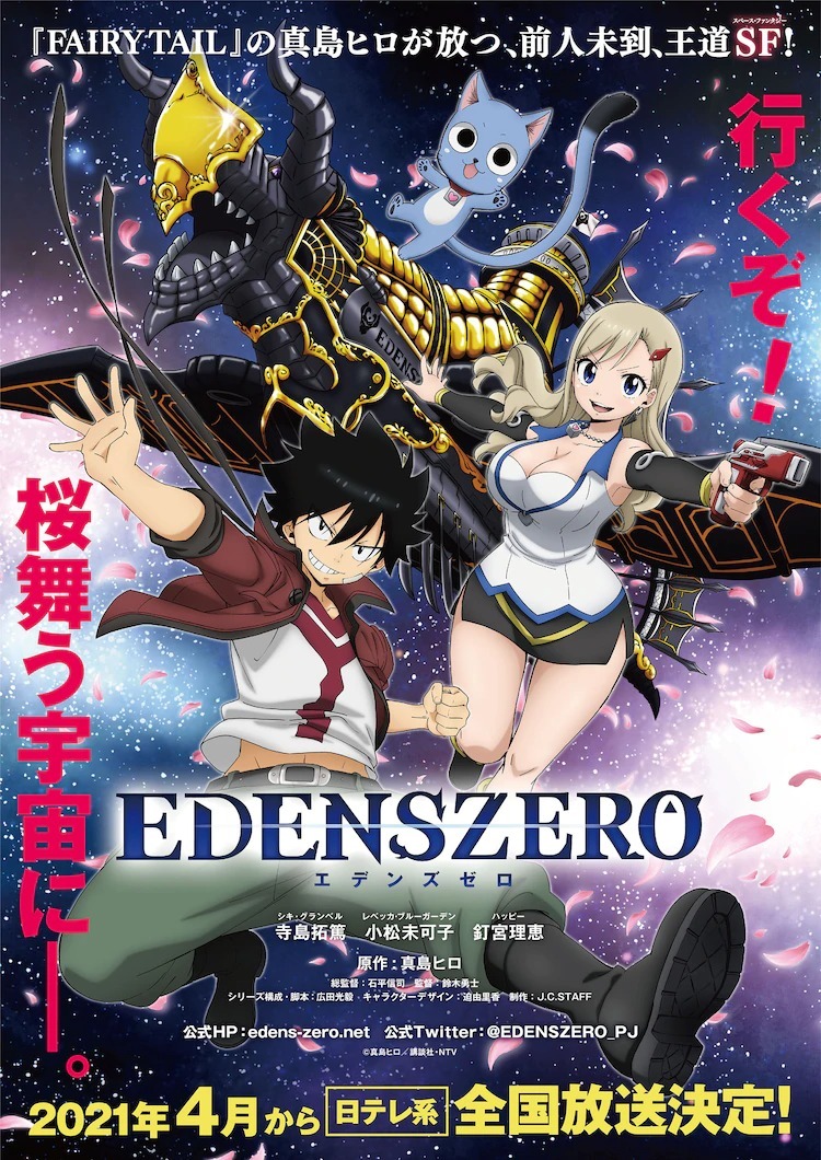 伊甸星原edenszero