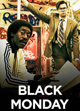 黑色星期一第二季