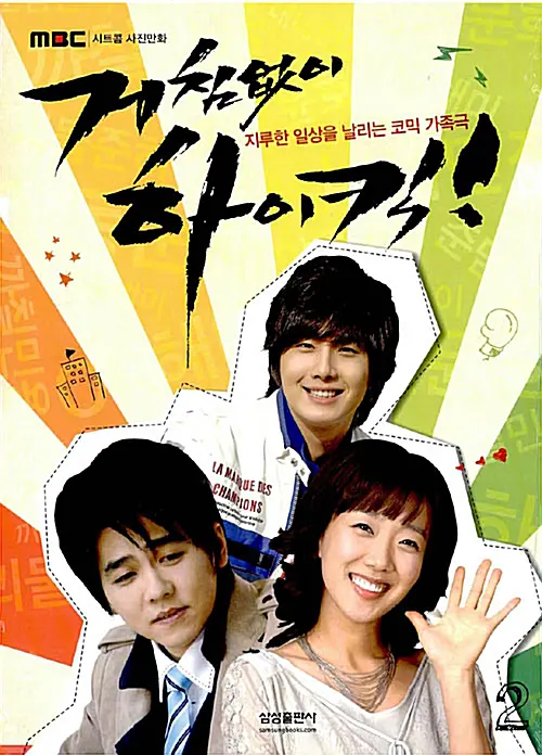 搞笑一家人韩语中字