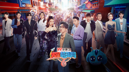 火星情报局第六季简体