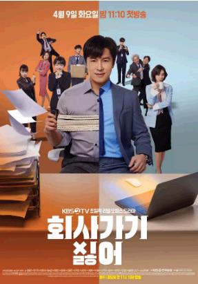 不想去公司不想上班