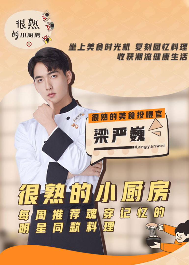 很熟的小厨房第期第三季分钟get地中海料理普罗旺斯鸡