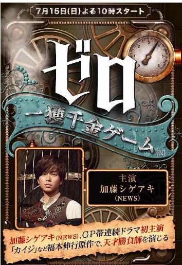 零一获千金游戏